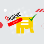 маркировка Яндекс